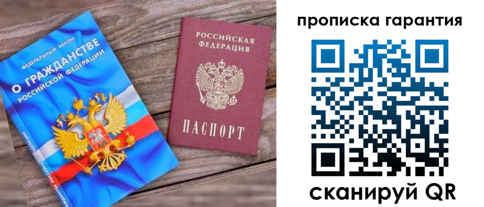 прописка ребенка в Тутаеве