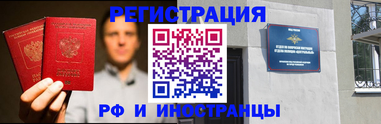 прописка иностранных граждан в Тутаеве